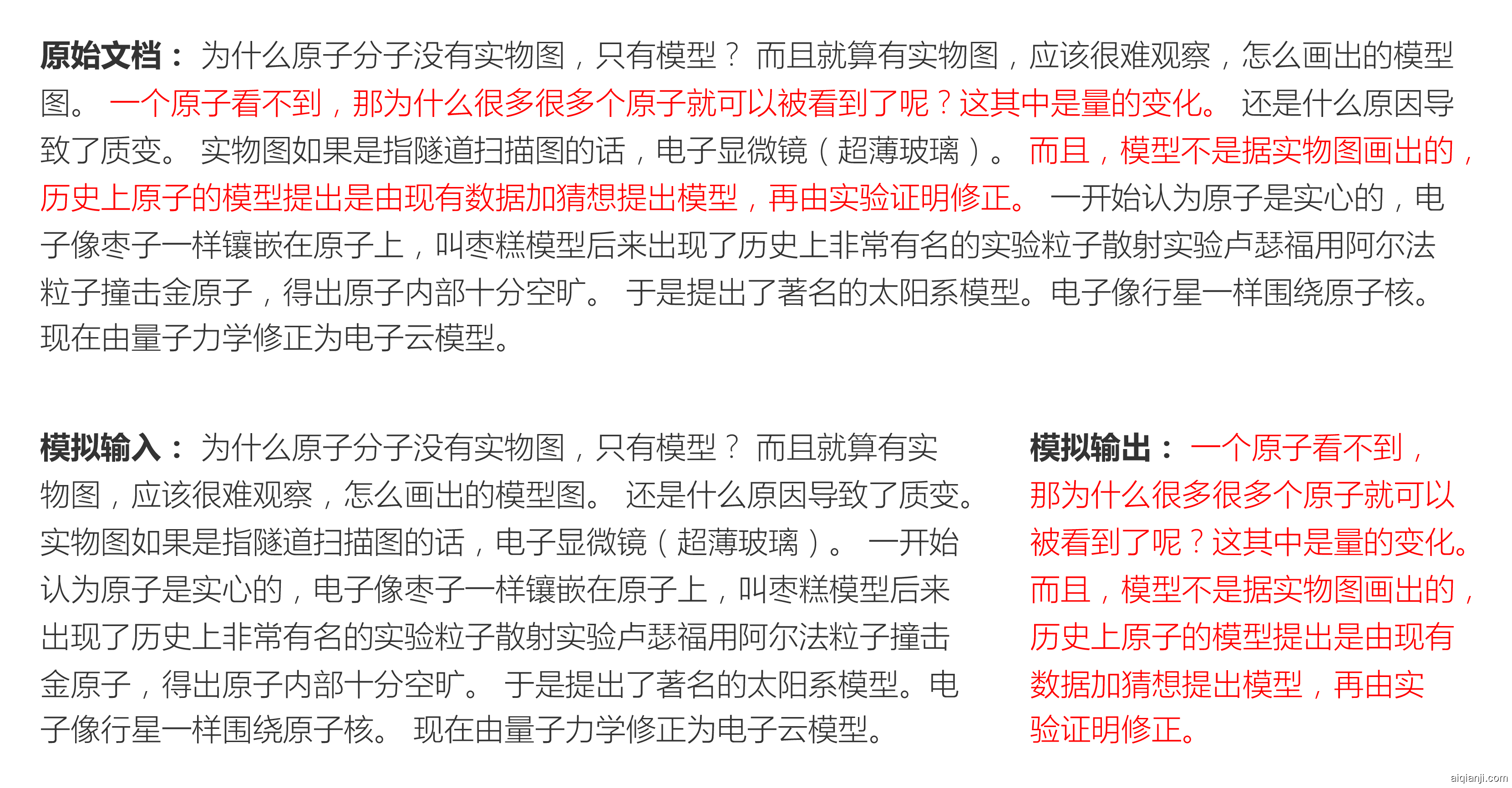 T5 PEGASUS的训练数据示例